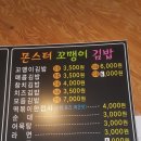 몬스터꼬맹이김밥 이미지
