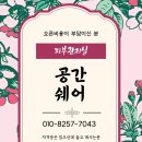 수정피부관리실 - 경산시 대학로16길 30 | 수정피부관리실