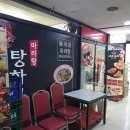 탕화쿵푸마라탕상인역점 | 상인동 아이들의 선택 <탕화쿵푸 마라탕> 마라탕 초보 후기 ㅋㅋ