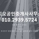 오션라이프공인중개사사무소 이미지
