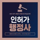 행정사작은행복 이미지