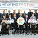 제36회 소요단풍문화제 | [동두천연천신문][단독]동두천농협,동두천시 농업발전을 위한 농정간담회 가져