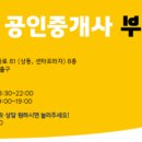 문앞부동산공인중개사사무소 이미지
