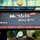 김사부짬뽕 - 부천시 소사구 범안로 60 | 김사부짬뽕