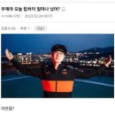 이요재 | 231119 롤드컵 직관 후기❤️‍🔥라기보다는 편지… 월즈 티원 우승!!!🥹🥹