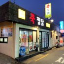 쿡찜닭 이미지