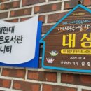 하대현대우리작은도서관 네이버블로그