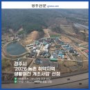 신평2리 가척 이미지