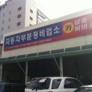 삼흥카서비스 이미지