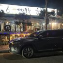 삼쟁이 풍천민물장어 이미지