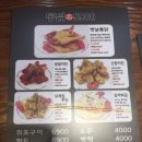 통닭원 남촌점 네이버블로그