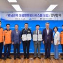 광주소방장비 이미지