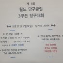 월드당구클럽 이미지