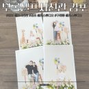 컴포즈커피김포가현초교점 | 김포 셀프사진관 고민 끝? 부록셀프사진관 김포 셀프스튜디오 추천
