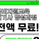 인천해사고등학교 | 2025년 상선 6급 해기사 양성과정 교육비 무료! 새로운 미래를 위한 확실한 투자