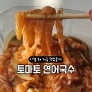 연어 국수를 집에서?! 연어 국수 밀키트, 바른씨 연어 국수 내돈내산 후기!