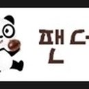 하민이네