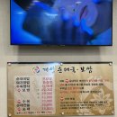 개성순대국보쌈 이미지