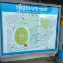 성남종합운동장 풋살구장 이미지