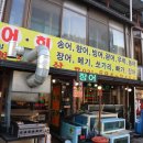 청평수산 이미지