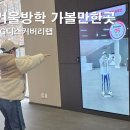 서울 아이와 함께 방학 보내기 마곡 LG디스커버리 랩 (예비중1부터)