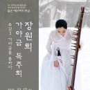 장원희