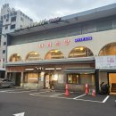 나리식당 | 잠실역 맛집 잠실고기집 나리식당 후기