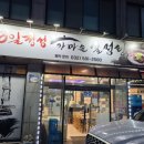3일정성가마솥설렁탕 이미지