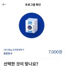 워시엔조이셀프빨래방독산