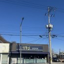 철길 주희타로&소품샵 | [포항 철뚝길 구멍가게] 철길따라 힐링~ 소름 돋는 타로까지!