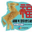 복이펑펑 이미지