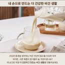주식회사아바르 | 두유제조기 어떤 제품을 사야할까? 최신버젼