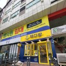 그랑디오피스텔 앞 버스정류장 | 노원 신상 카페) 빽다방 월계인덕대점 / 추억의 사라다빵