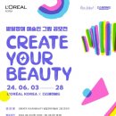 유어뷰티 - 청주시 상당구 용담로 7 | 유어뷰티