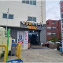 통영미가삼겹살