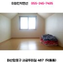 이화민박 이미지