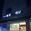 율천 | 아쿠아워시 수원율천점 방문 후기