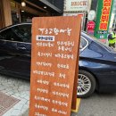 가조고향마을 이미지
