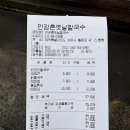 본죽중앙점 | 제주 가성비 맛집 추천｜제주 본죽사거리 ‘만강촌’ 닭칼국수 &amp; 똥집튀김 내돈내산 솔직후기