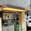 인타운커피 이미지