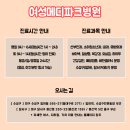 메디파크건강식품