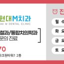 파크원현대엠치과의원 네이버블로그