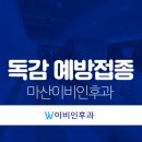 마산이비인후과의원 네이버블로그