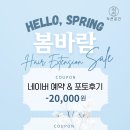 헤어작공붙임머리