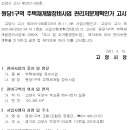 강선마을 14단지 리모델링 추진위원회