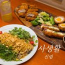 보라매공원 파스타 맛집 사생활 후기
