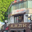 통 | 광주 충장로 상추튀김 가성비 맛집 진스통 내돈내산 후기