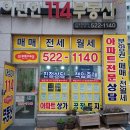 한샘공인중개사사무소 이미지