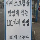 정동진해랑대게