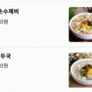 지산골잔치국수진평점 이미지